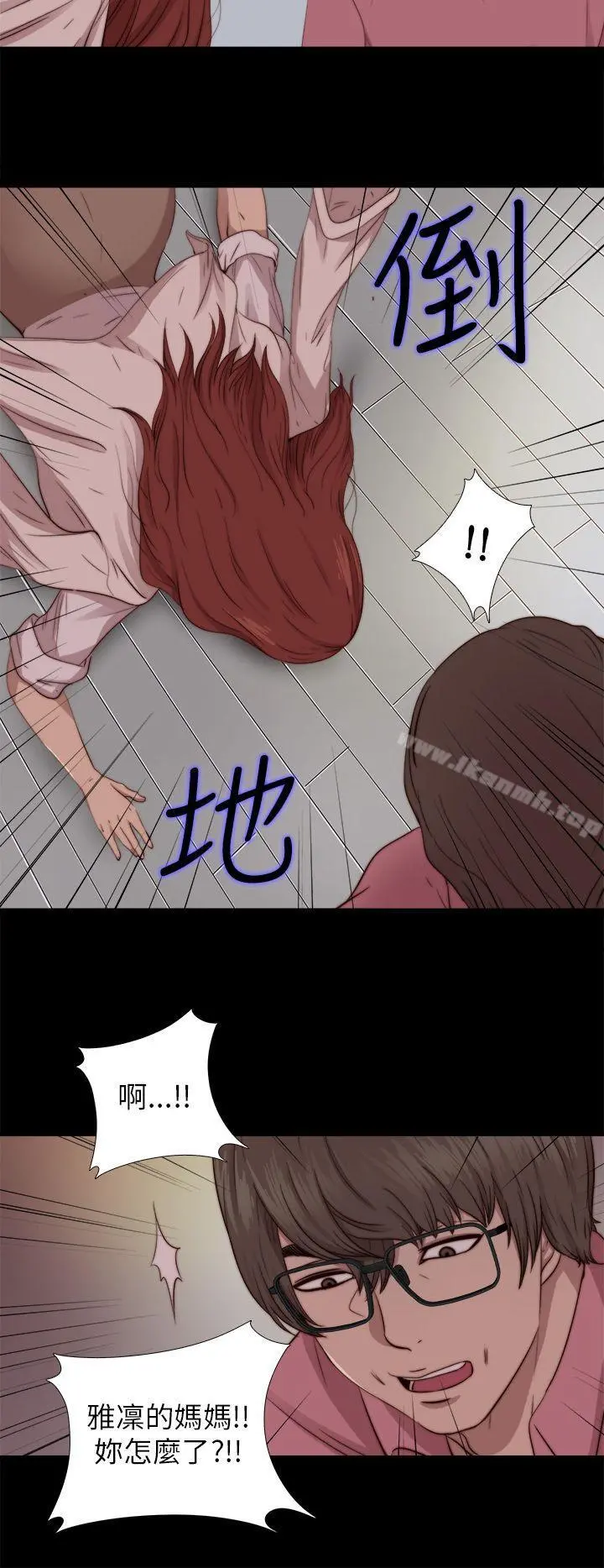 我的大叔 - 第69话 - page 20