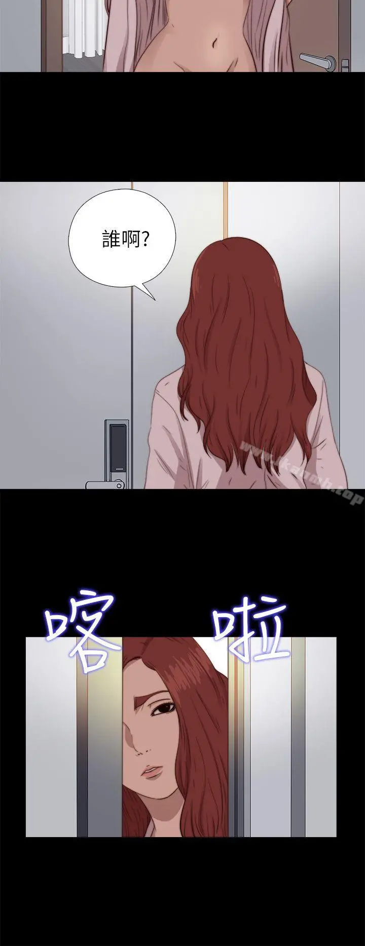我的大叔 - 第69话 - page 24