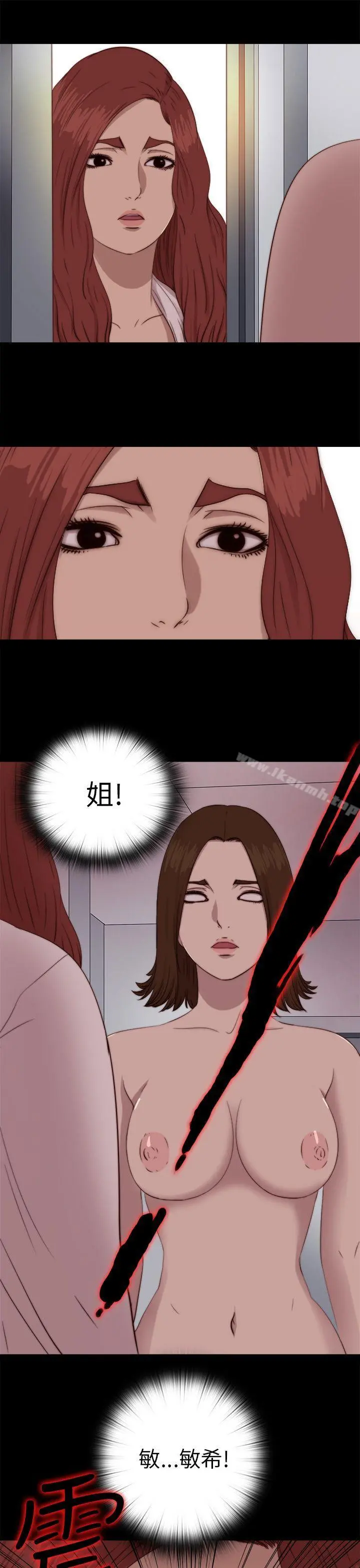 我的大叔 - 第69话 - page 25