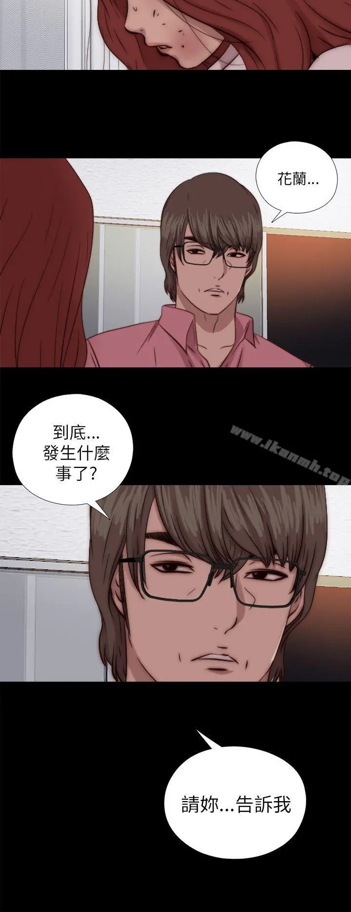 我的大叔 - 第69话 - page 28