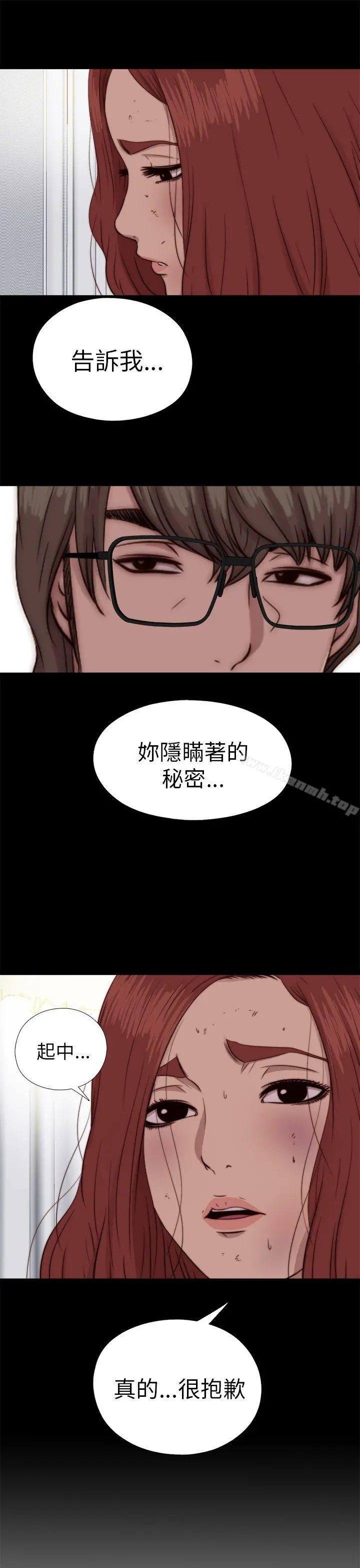 我的大叔 - 第69话 - page 29
