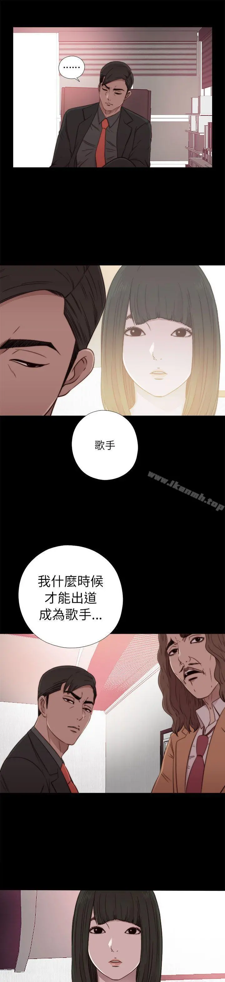 我的大叔 - 第57话 - page 11