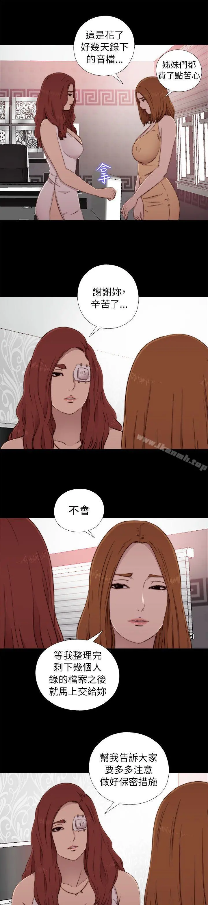 我的大叔 - 第57话 - page 17
