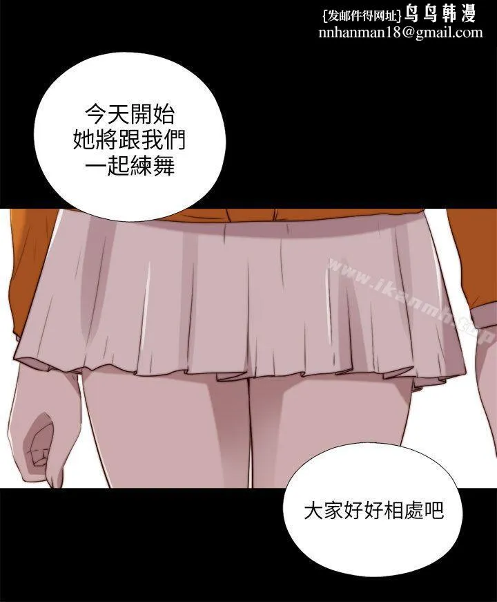 我的大叔 - 第86话 - page 1