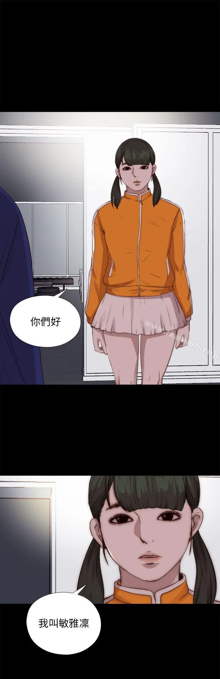 我的大叔 - 第86话 - page 2