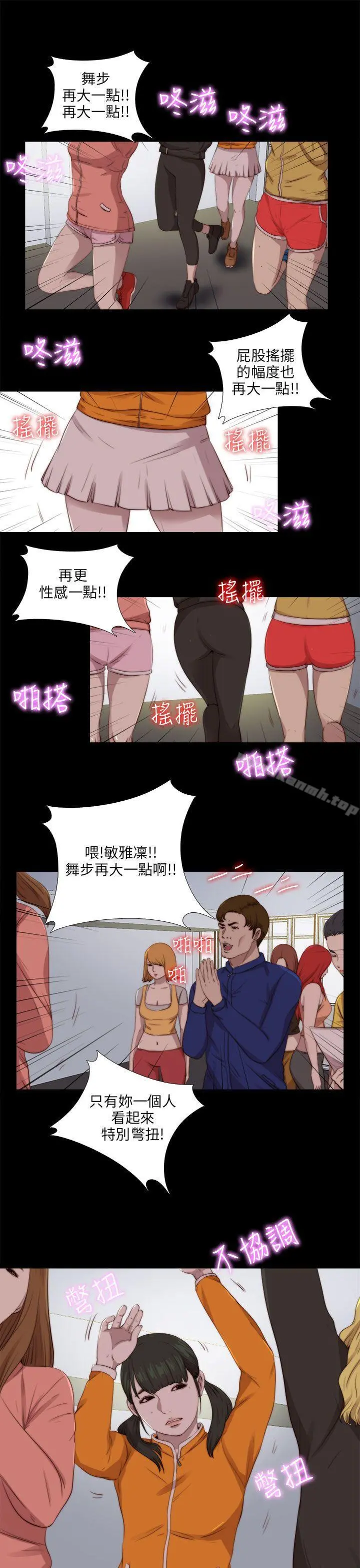 我的大叔 - 第86话 - page 3
