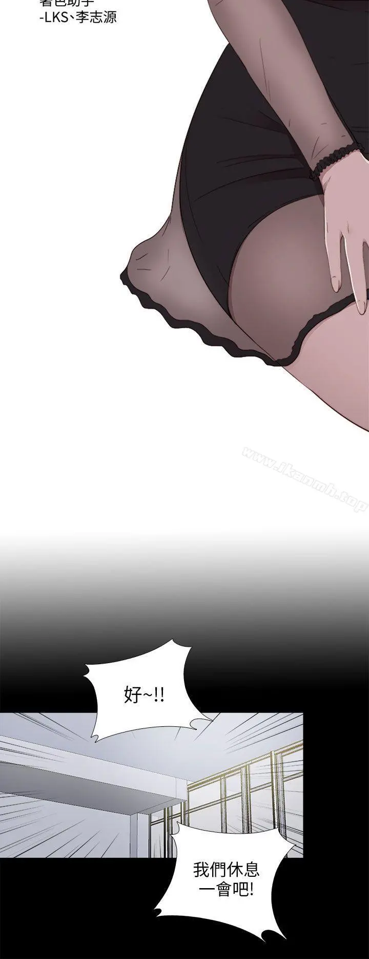 我的大叔 - 第86话 - page 6