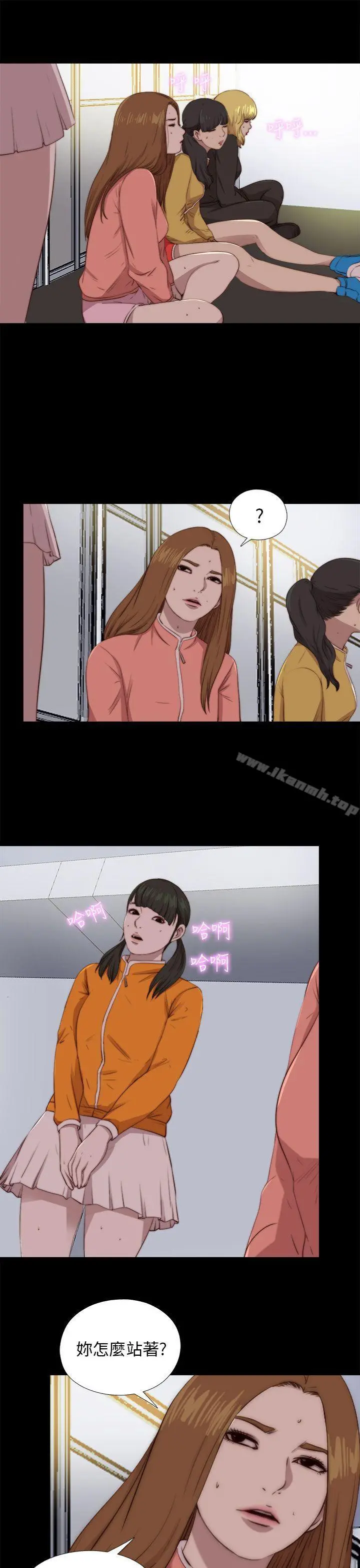 我的大叔 - 第86话 - page 7