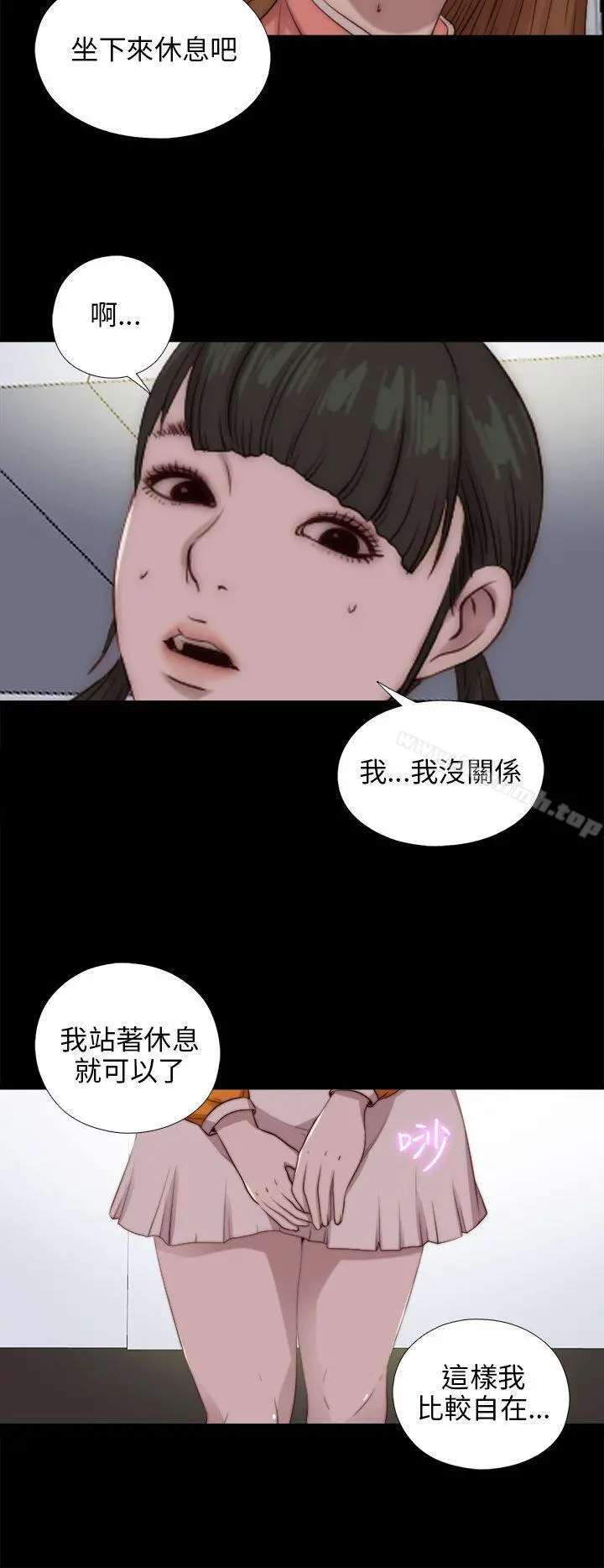 我的大叔 - 第86话 - page 8