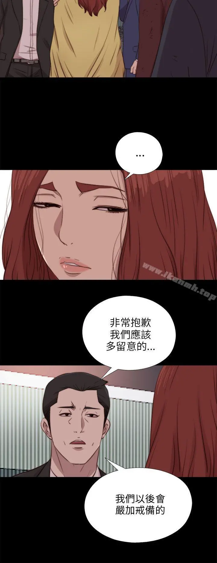 我的大叔 - 第86话 - page 14