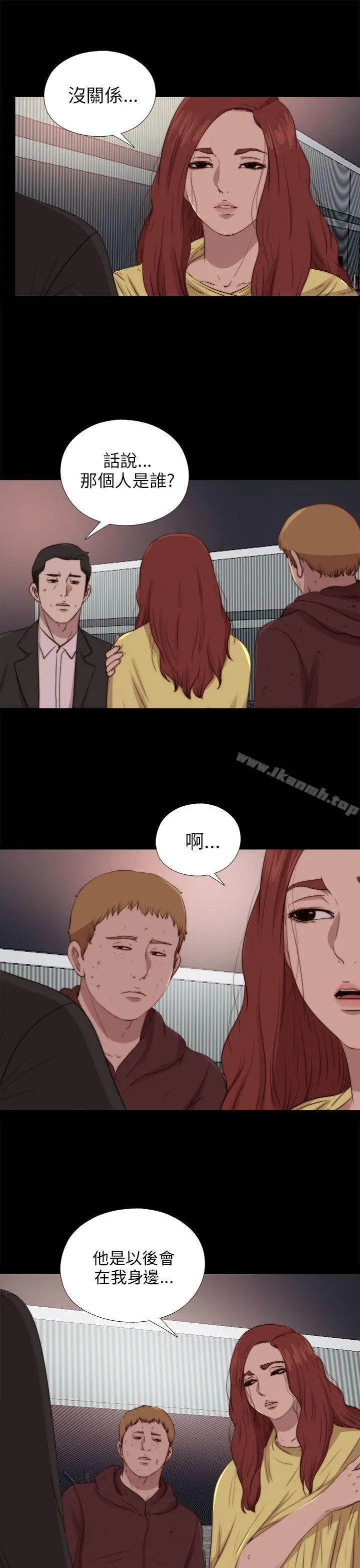 我的大叔 - 第86话 - page 15
