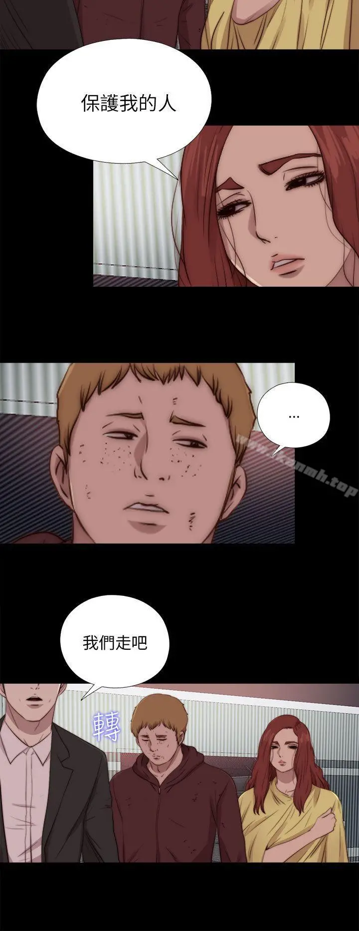 我的大叔 - 第86话 - page 16