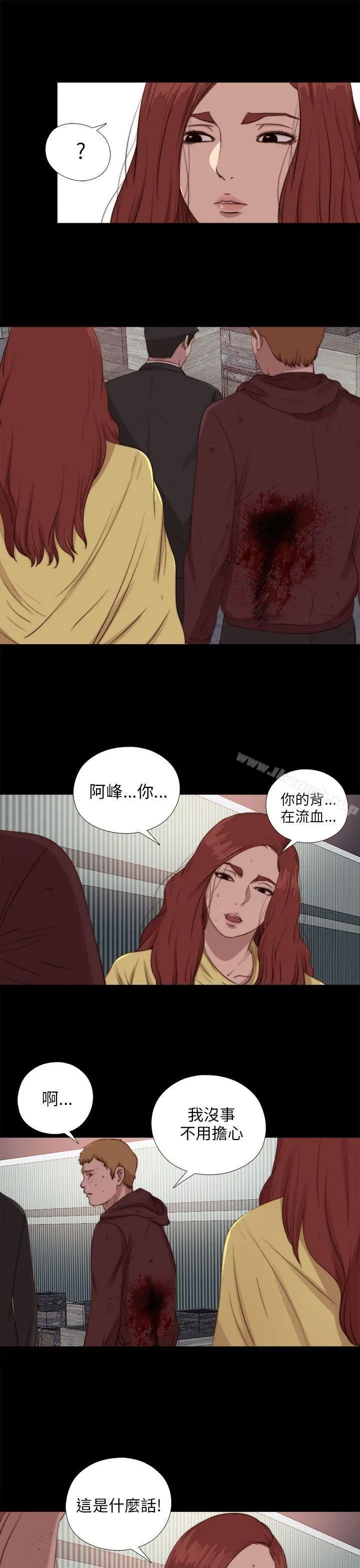 我的大叔 - 第86话 - page 17