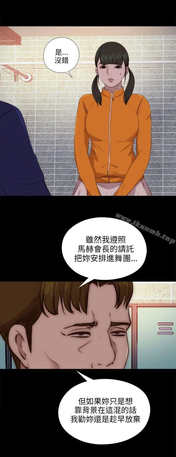 我的大叔 - 第86话 - page 22