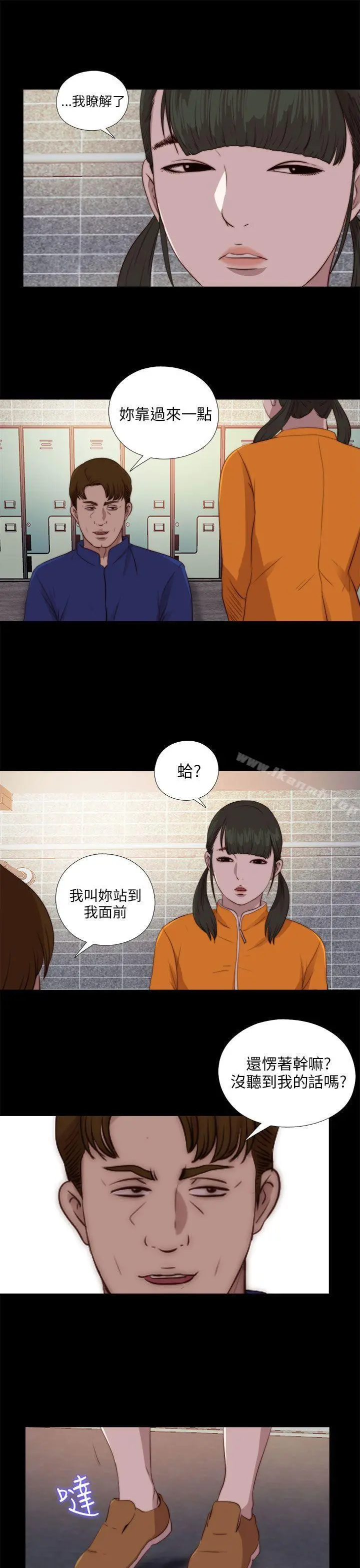 我的大叔 - 第86话 - page 23