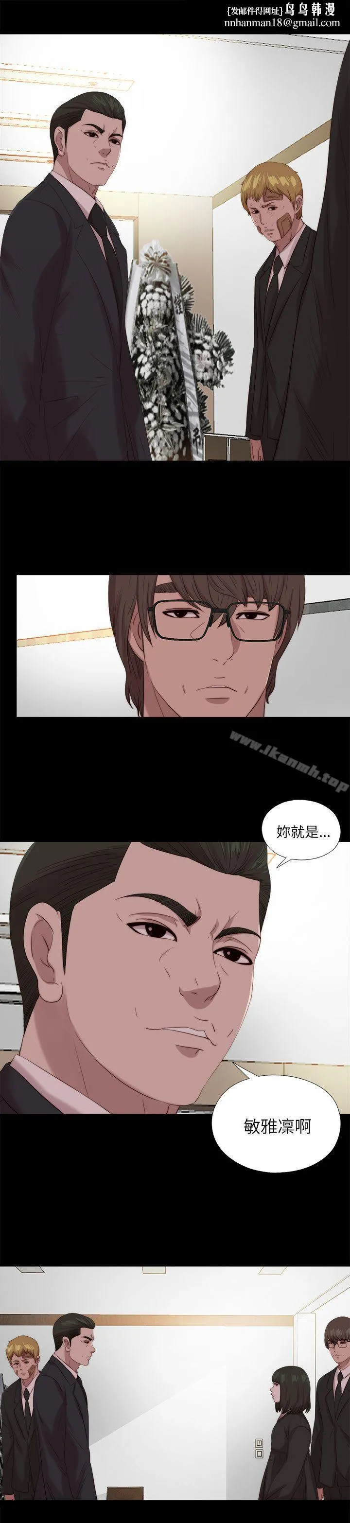 我的大叔 - 第114话 - page 1