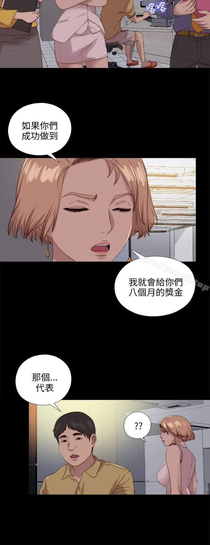 我的大叔 - 第114话 - page 4