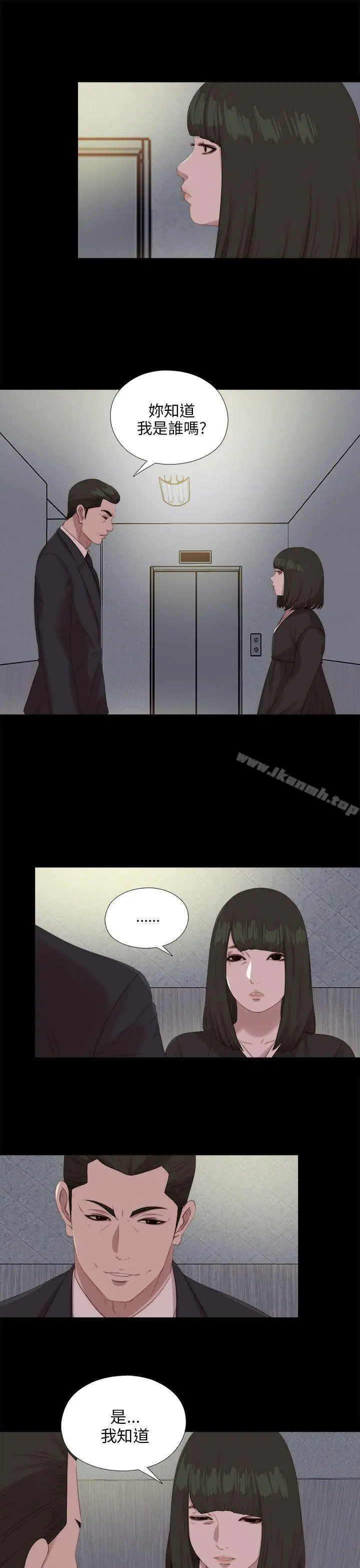 我的大叔 - 第114话 - page 8