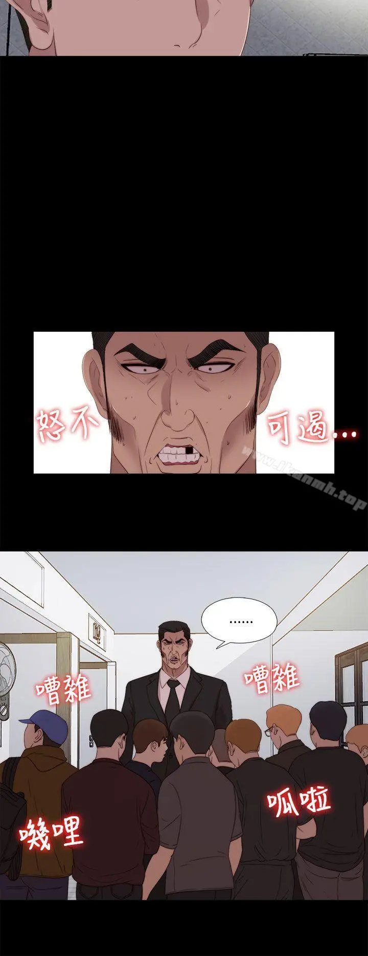 我的大叔 - 第114话 - page 13