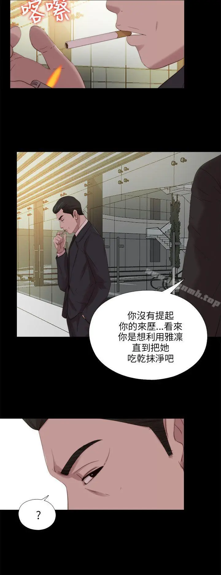 我的大叔 - 第114话 - page 17