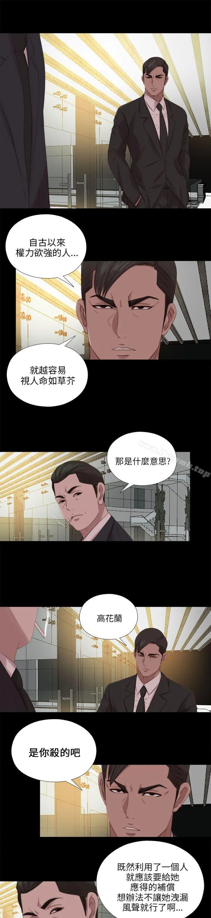 我的大叔 - 第114话 - page 18