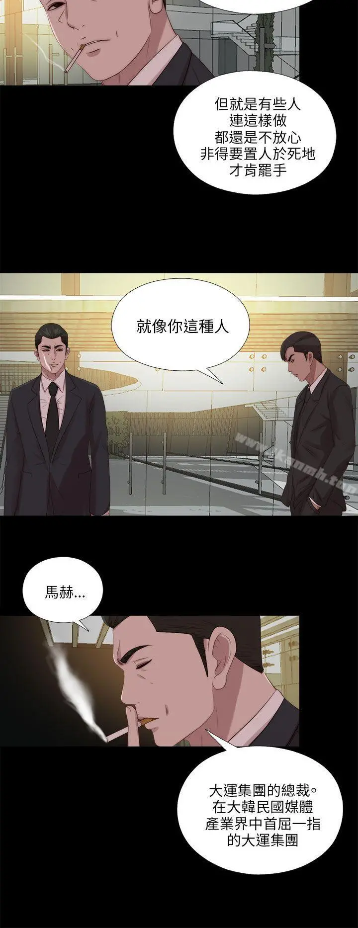 我的大叔 - 第114话 - page 19