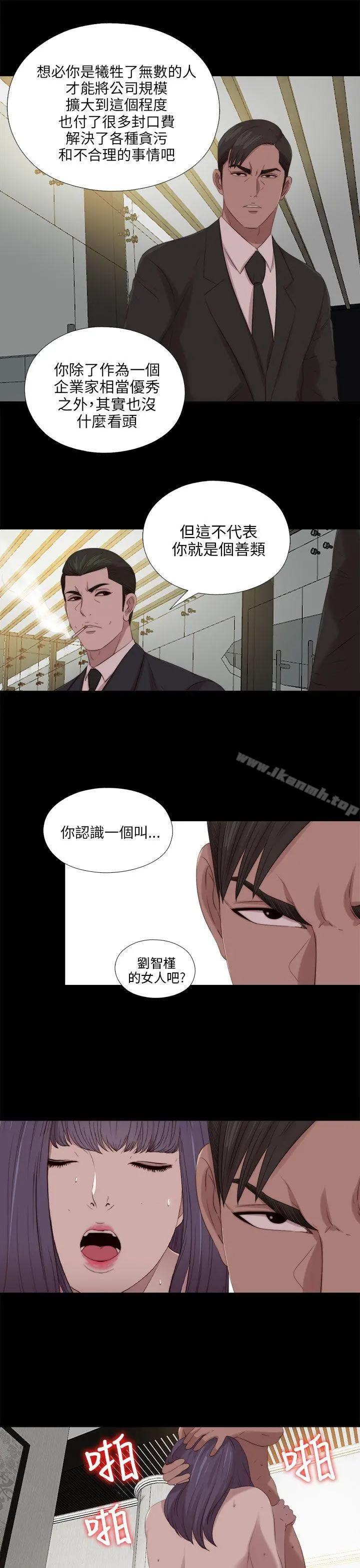 我的大叔 - 第114话 - page 20