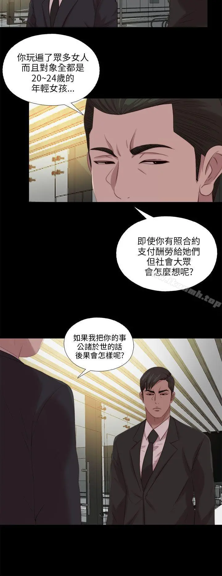 我的大叔 - 第114话 - page 23