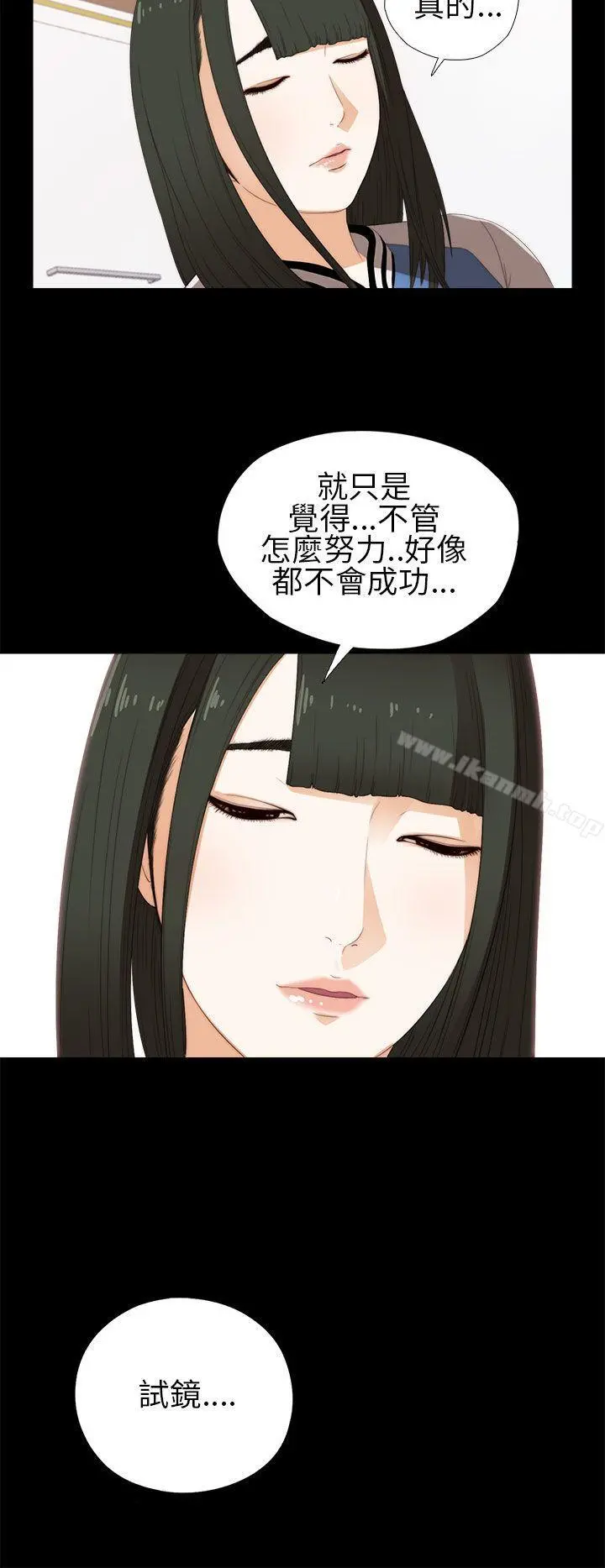 我的大叔 - 第8话 - page 4
