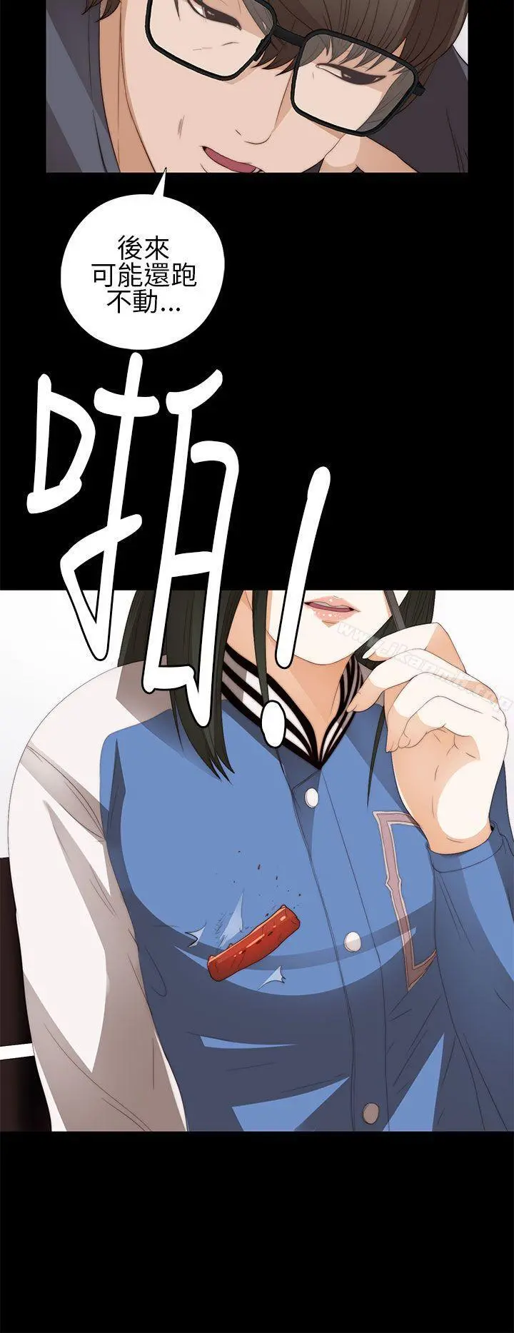 我的大叔 - 第8话 - page 6
