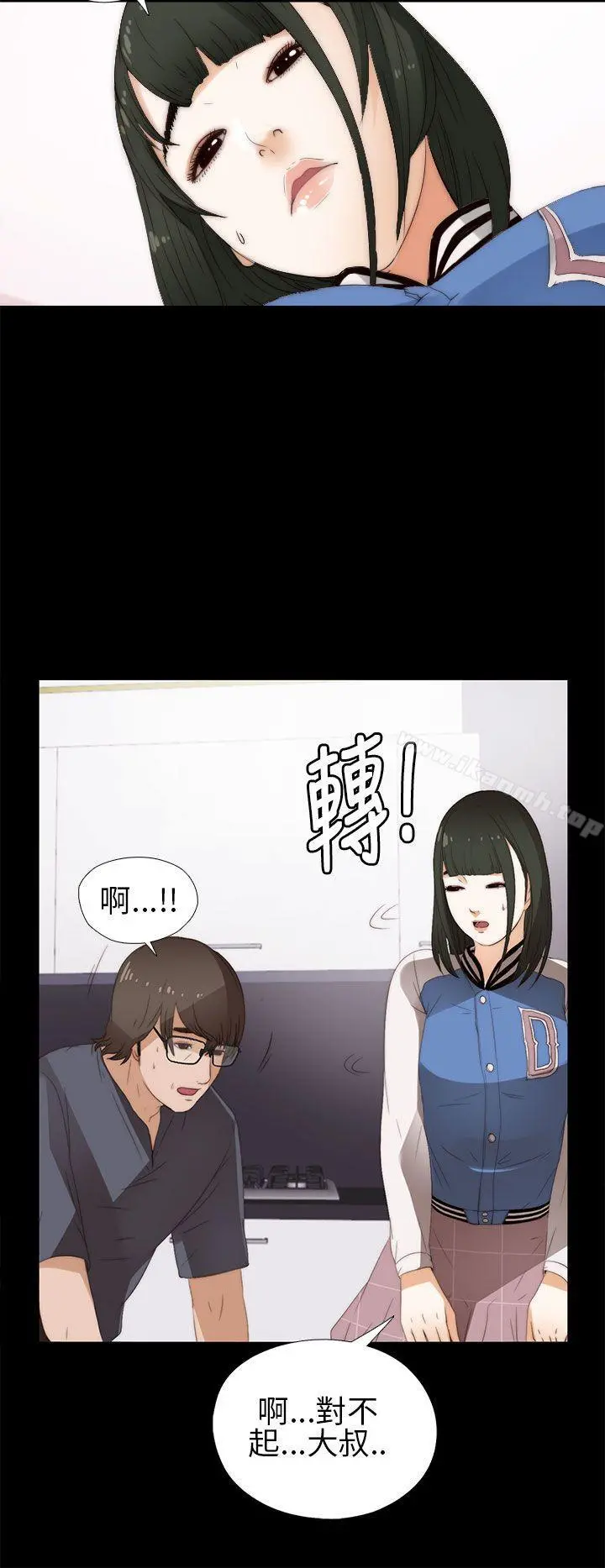 我的大叔 - 第8话 - page 14
