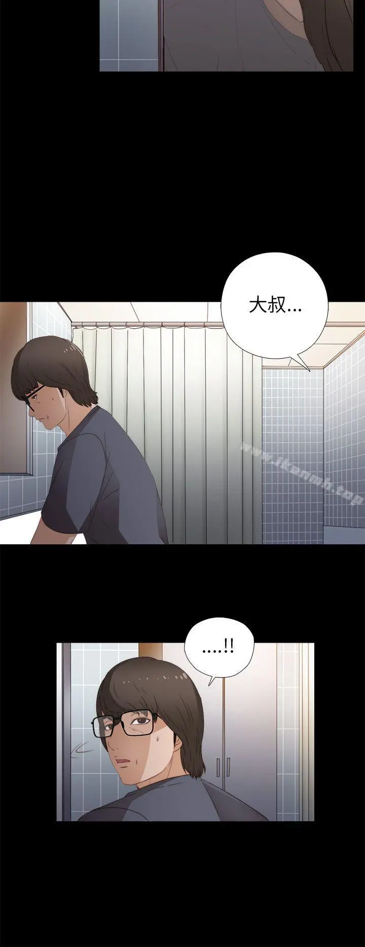 我的大叔 - 第8话 - page 18