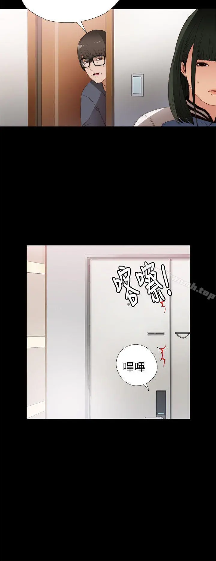 我的大叔 - 第8话 - page 20