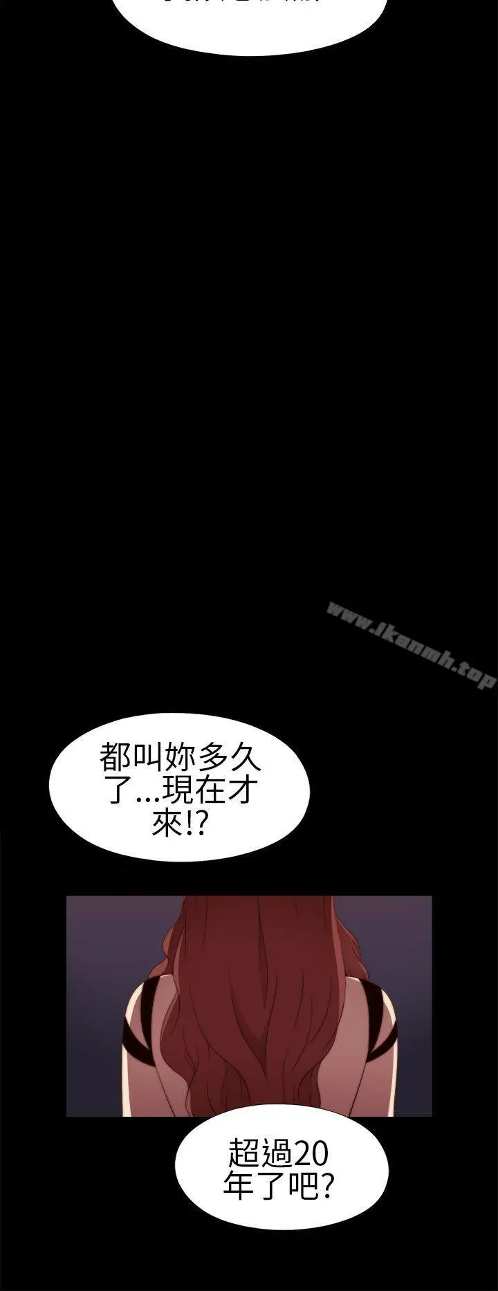 我的大叔 - 第8话 - page 22