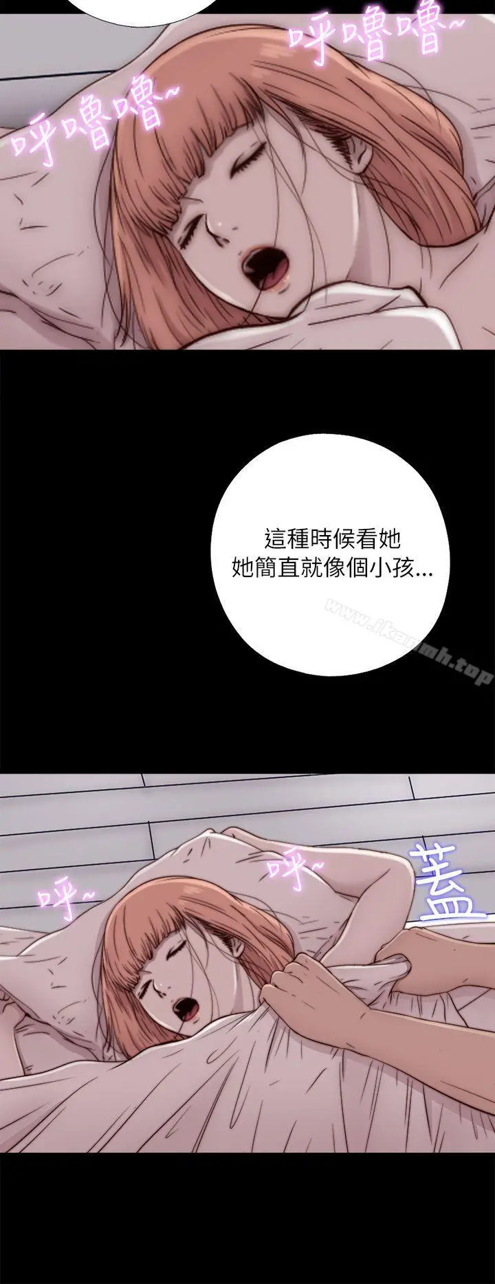 我的大叔 - 第49话 - page 2