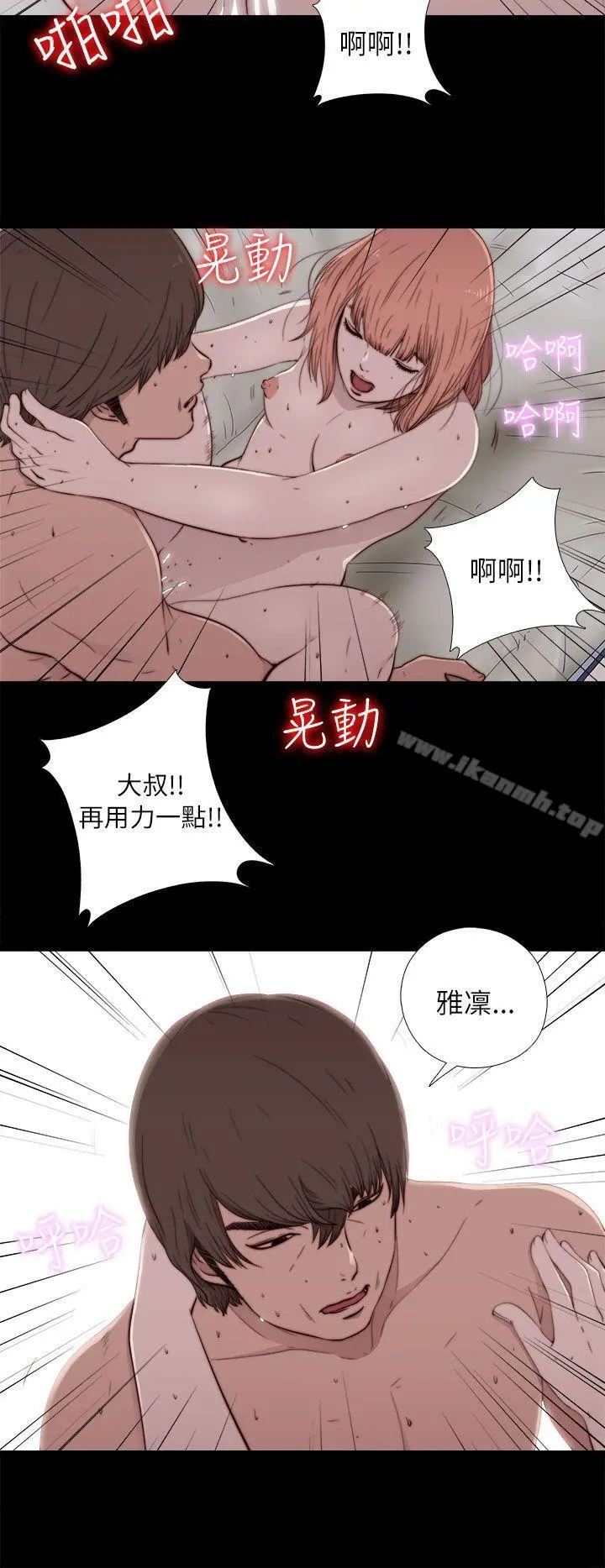 我的大叔 - 第49话 - page 4