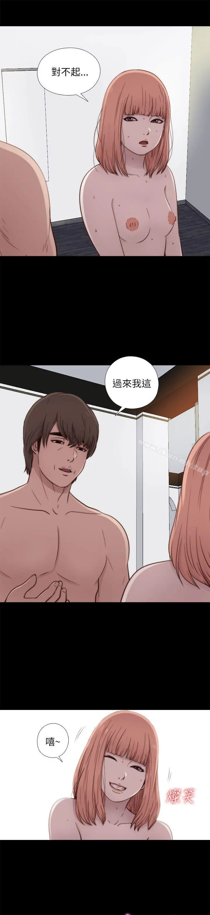 我的大叔 - 第49话 - page 11