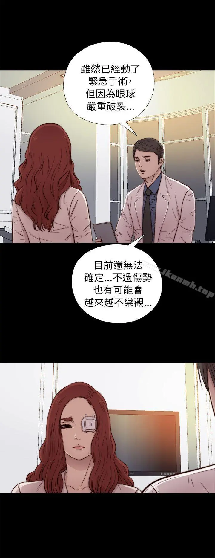 我的大叔 - 第49话 - page 16