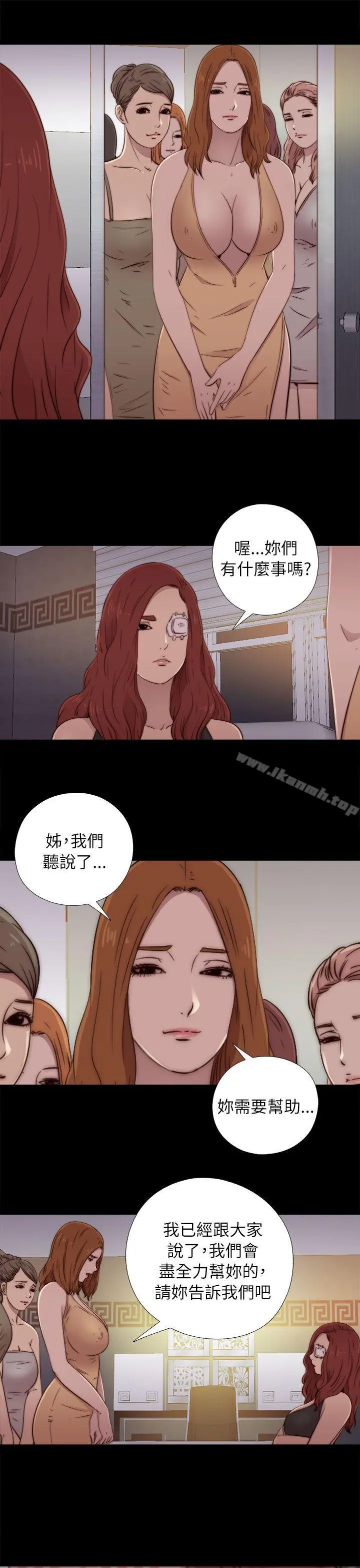 我的大叔 - 第49话 - page 19