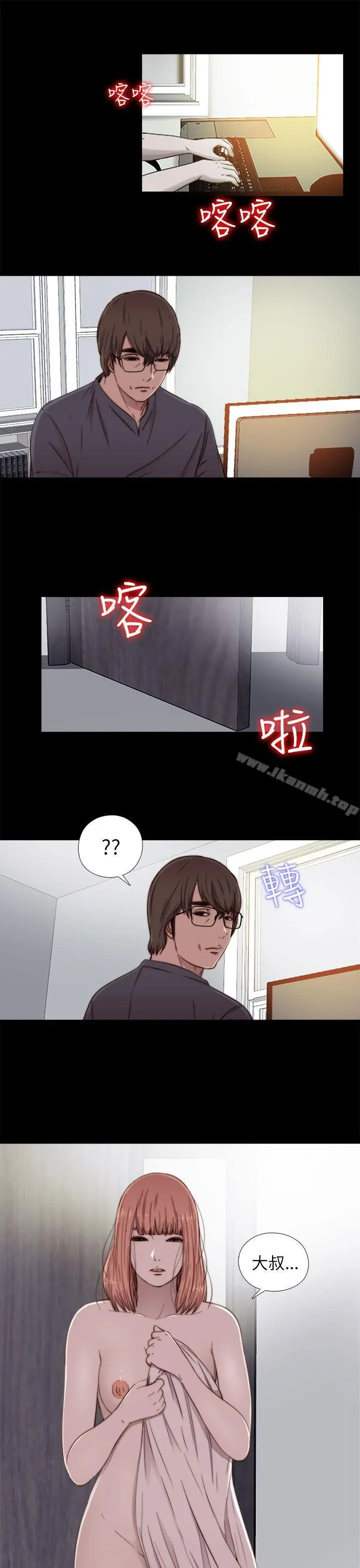 我的大叔 - 第49话 - page 21