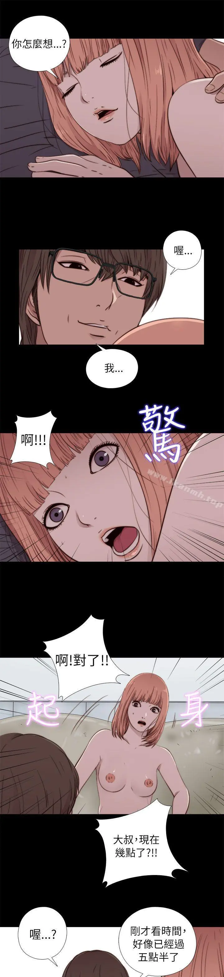 我的大叔 - 第49话 - page 27