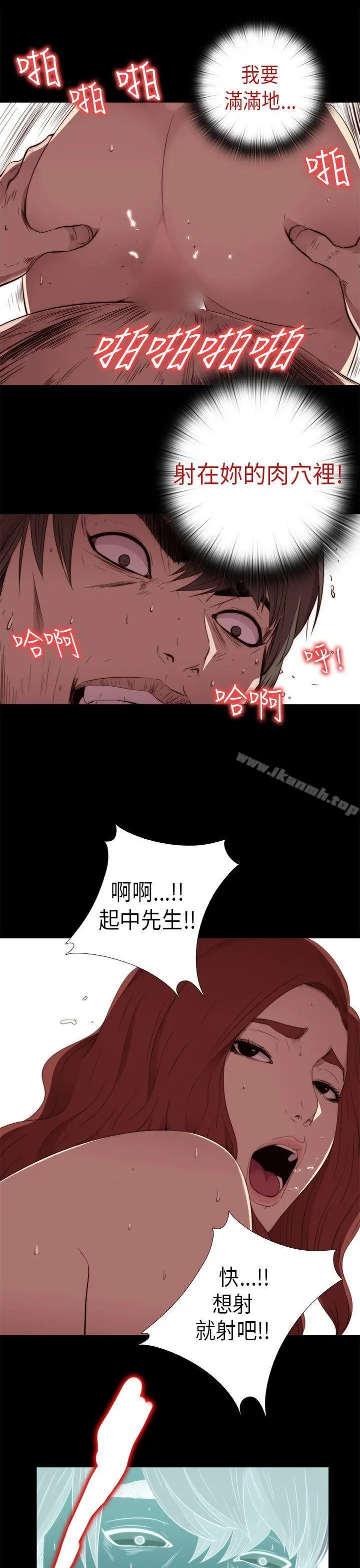 我的大叔 - 第25话 - page 15