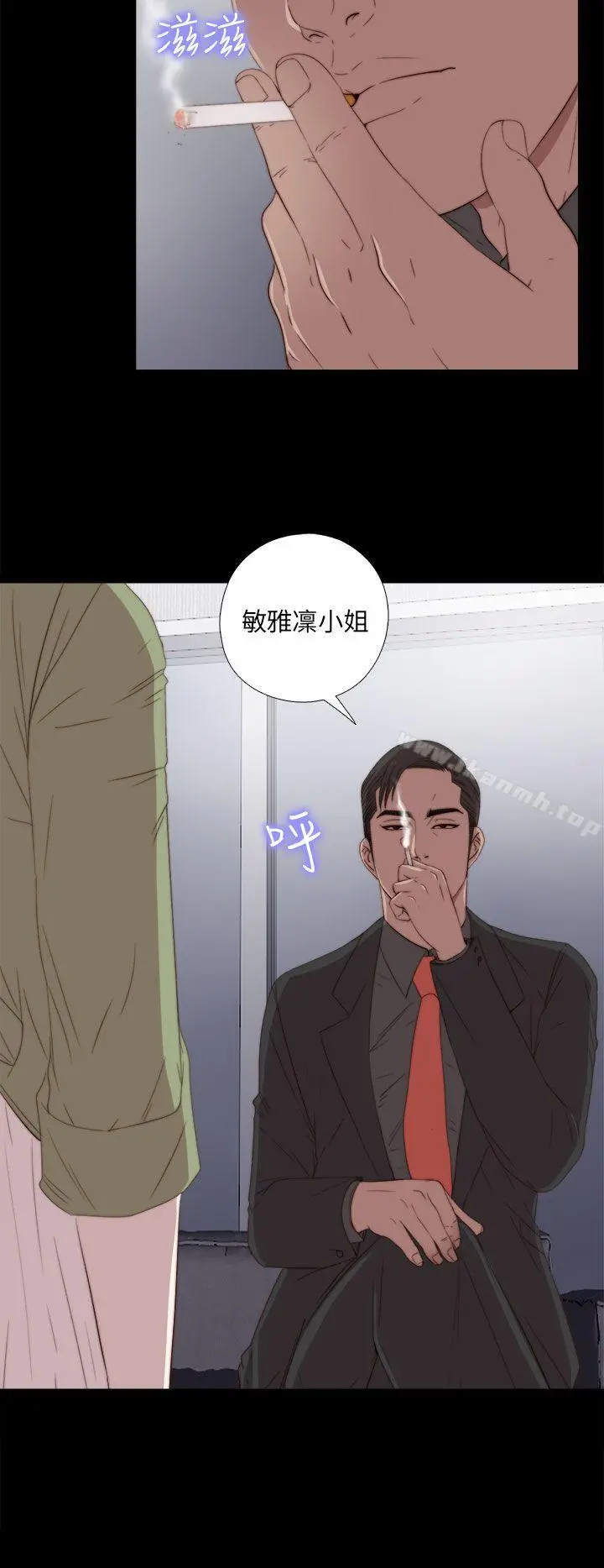 我的大叔 - 第25话 - page 20