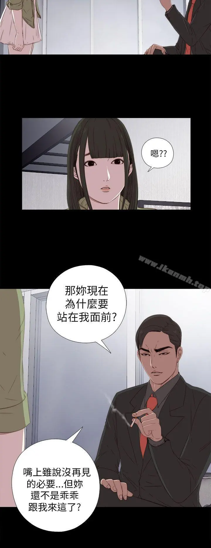 我的大叔 - 第25话 - page 22