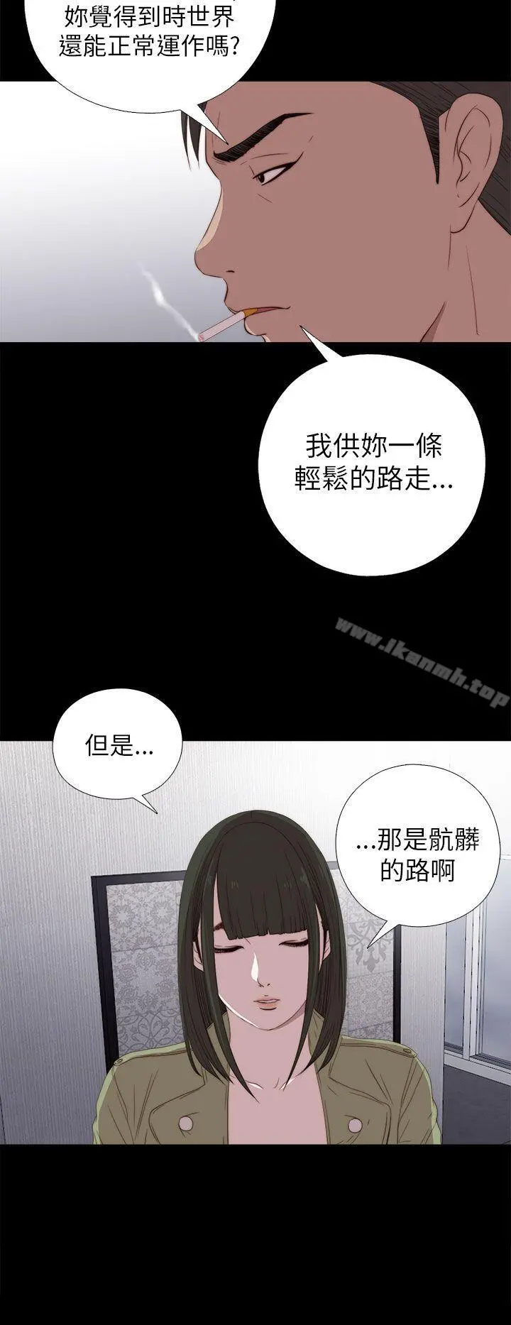 我的大叔 - 第25话 - page 24