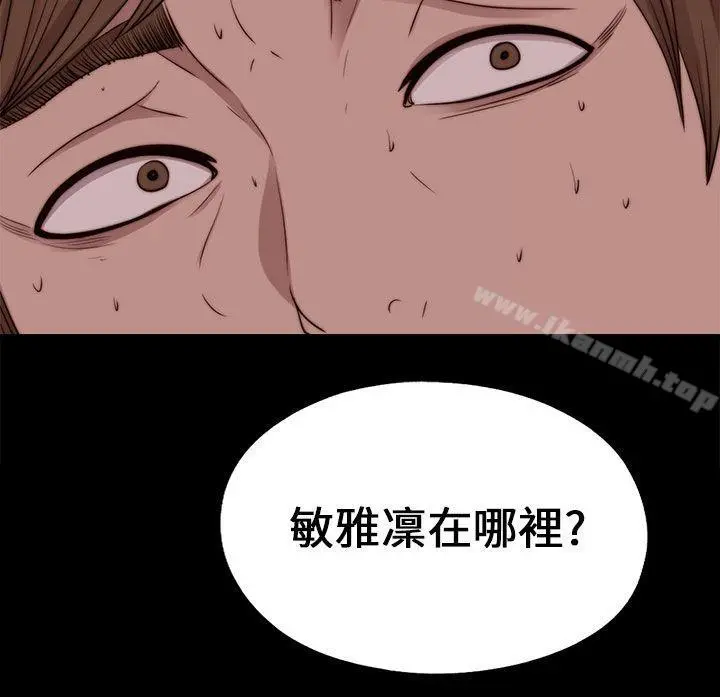 我的大叔 - 第96话 - page 3