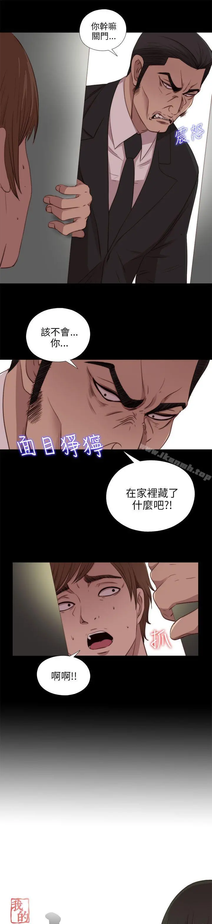 我的大叔 - 第96话 - page 6