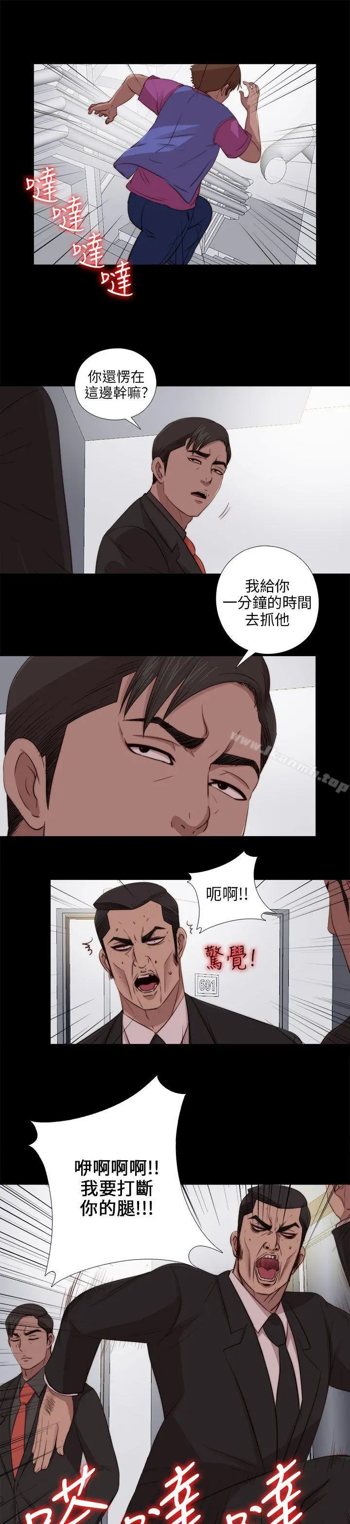 我的大叔 - 第96话 - page 10