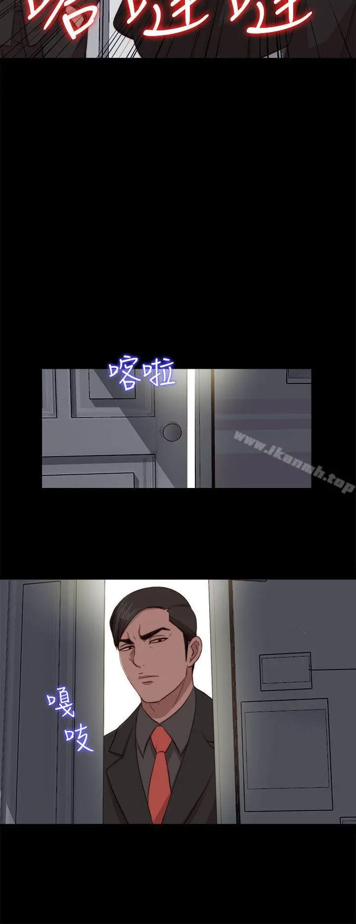 我的大叔 - 第96话 - page 11