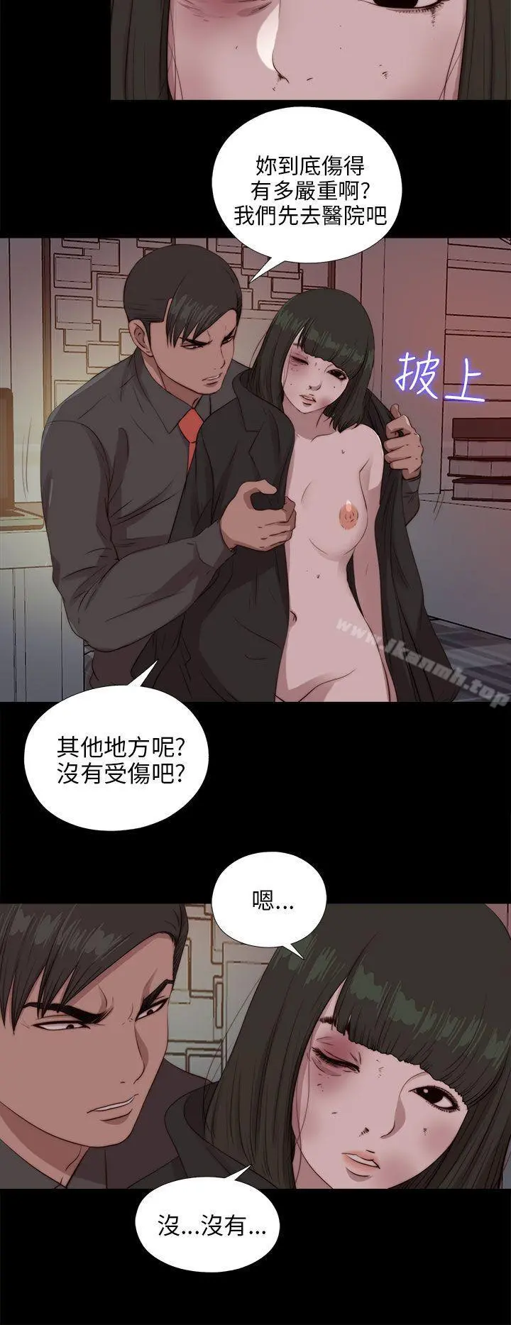 我的大叔 - 第96话 - page 17